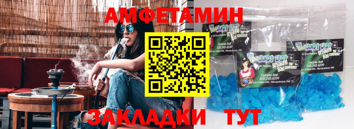 Амфетамин Розовый Новодвинск