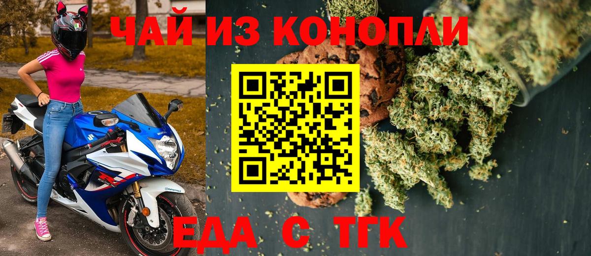 Новодвинск  Canna-Cookies марихуана  Вход с VPN 