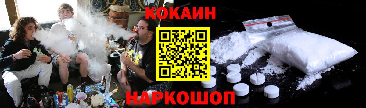 Новодвинск  Cocaine 99%  Вход с VPN  COCAIN 98% 