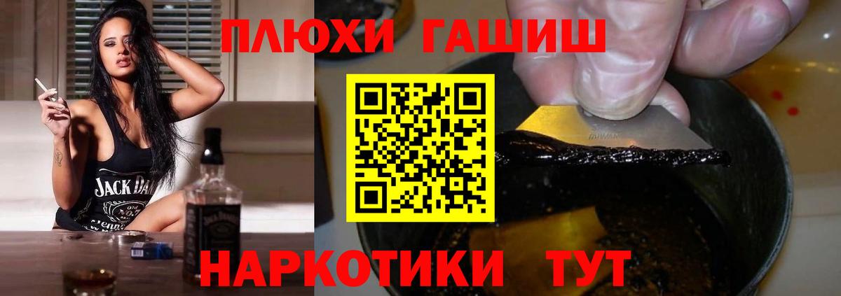 ГАШИШ Premium  Вход с VPN  ГАШИШ  Новодвинск 