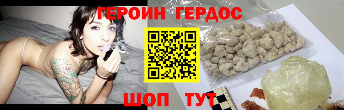 Новодвинск  ГЕРОИН VHQ  Вход с VPN 