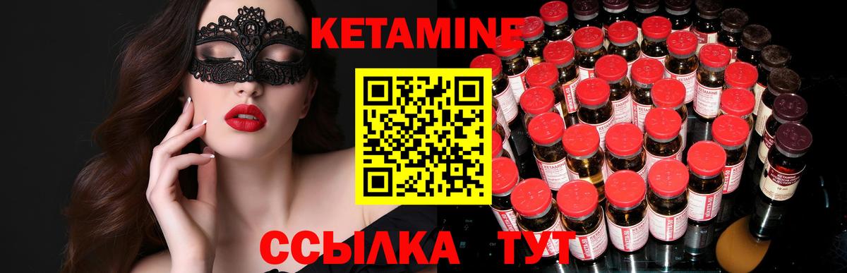 Кетамин ketamine Новодвинск