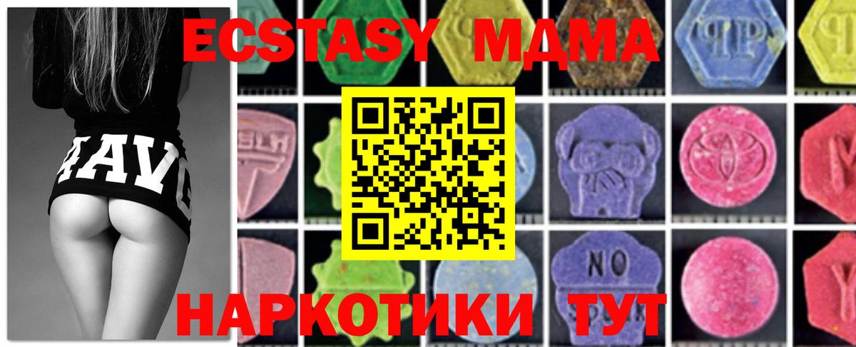 MDMA молли Новодвинск