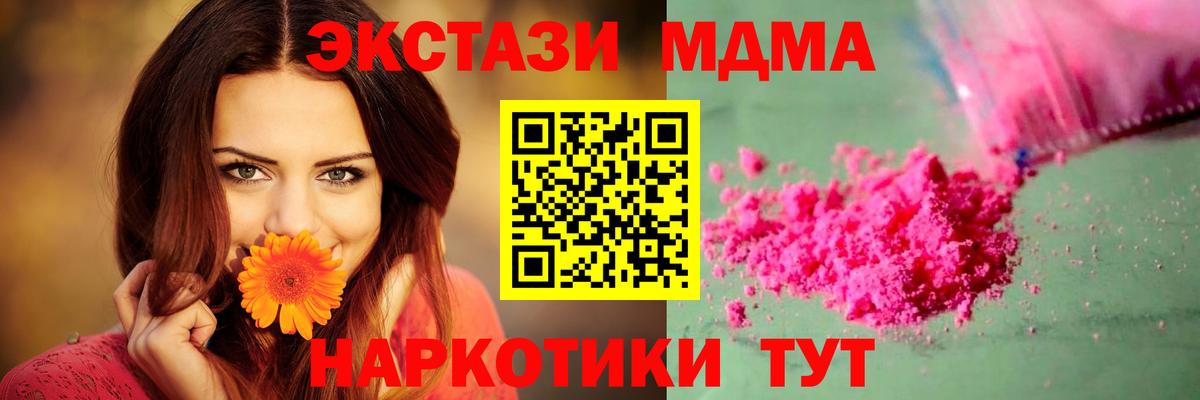 MDMA crystal  MDMA VHQ  Вход с VPN  Новодвинск 