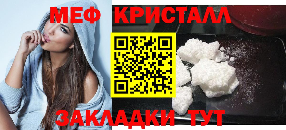 Меф мука Новодвинск