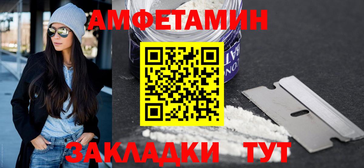 МЕТАМФЕТАМИН Декстрометамфетамин 99.9%  Вход с VPN  Новодвинск 