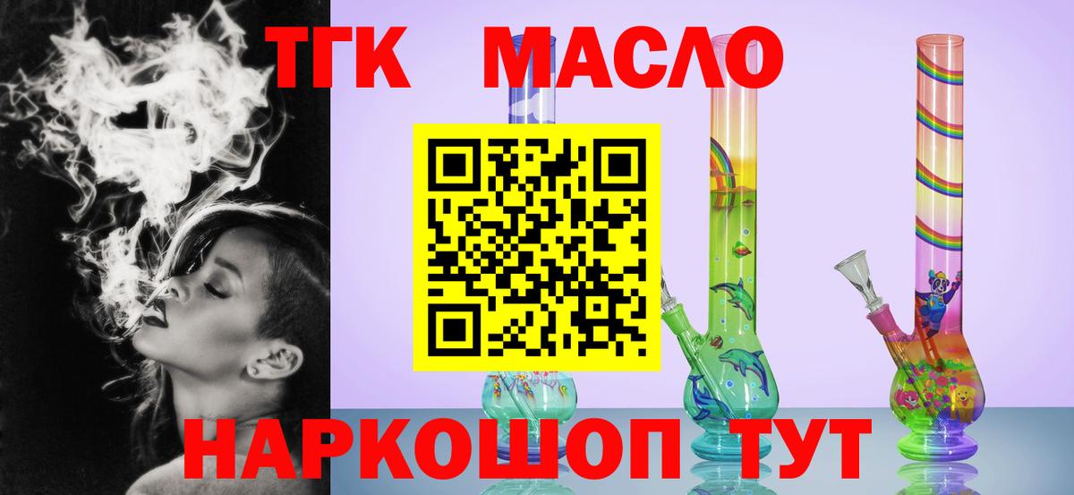 Дистиллят ТГК вейп с тгк  Вход с VPN  ТГК жижа  Новодвинск 