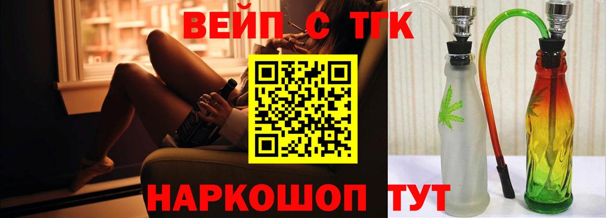 ТГК Wax Новодвинск