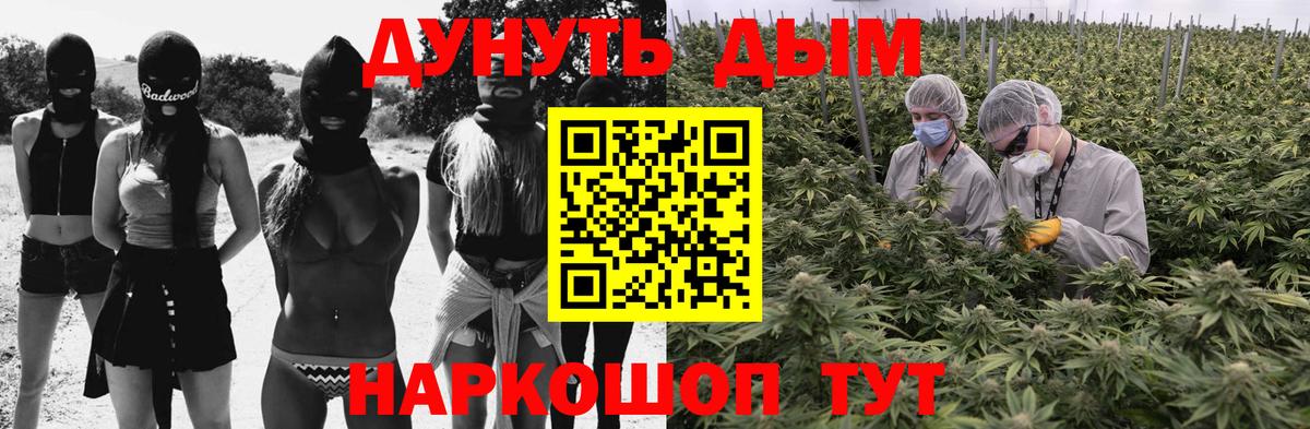 МАРИХУАНА ГИДРОПОН  Шишки марихуана тримм  Шишки марихуана тримм  Канабис Ganja  Вход с VPN  Новодвинск 